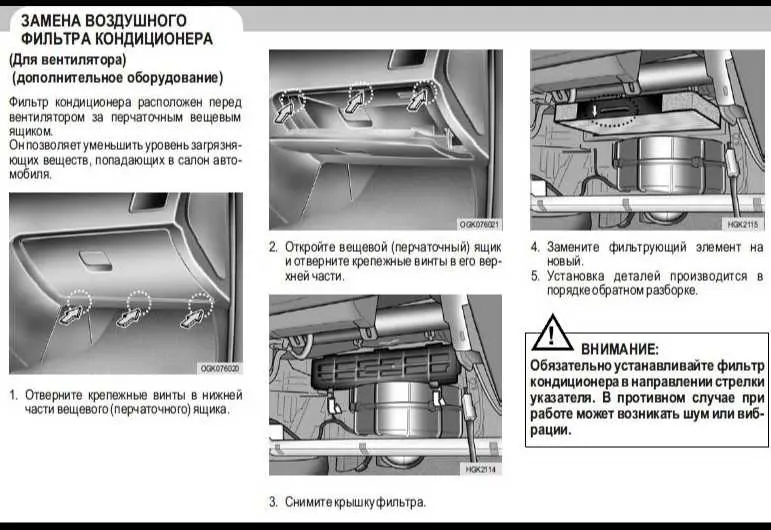 Замена салонного фильтра Рено Логан 2, Рено Сандеро 2, Рено Каптур - смотреть ви